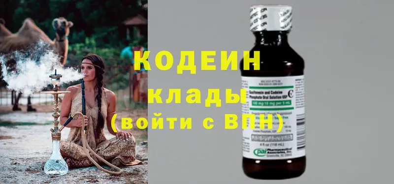 Кодеин Purple Drank  Киренск 