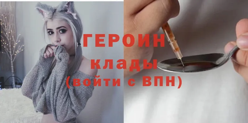 как найти   Киренск  Героин хмурый 